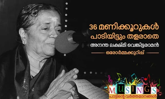 ananthalakshmi 6