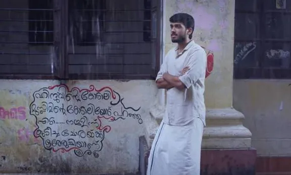 Poomaram Song, Kalidas