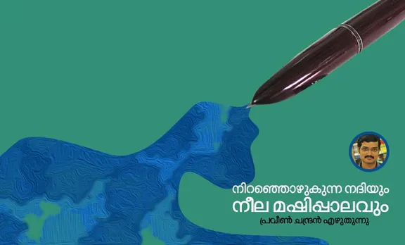 praveen chandran, memories