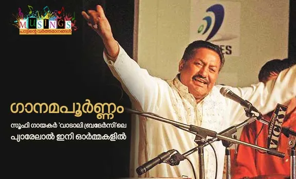 wadali 2