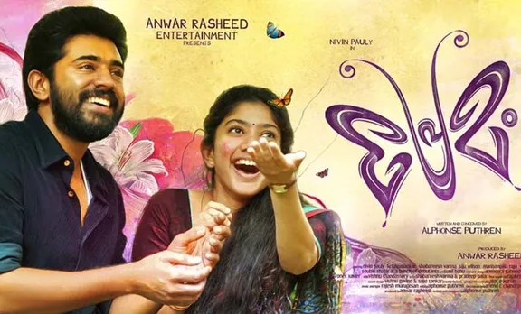 'പ്രേമം' സിനിമയുടെ ഓഡിഷനിൽ പരാജയപ്പെട്ട് പുറത്തായ നടി പിന്നീട് സംസ്ഥാന പുരസ്കാരം വരെ നേടി