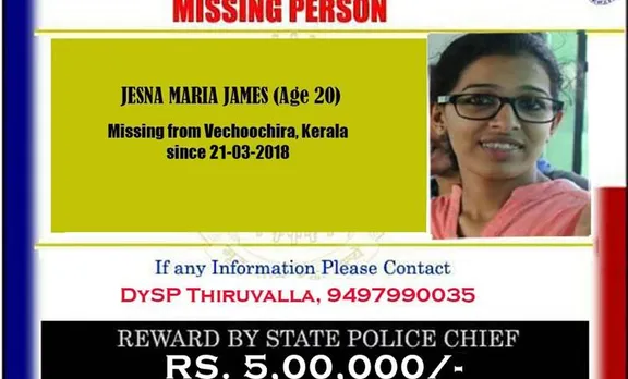 ജെസ്‌നയുടെ തിരോധാനം: പ്രത്യേക അന്വേഷണ സംഘം, വിവരം നൽകുന്നവർക്ക് അഞ്ച് ലക്ഷം രൂപ പാരിതോഷികം