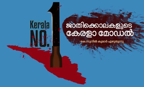 k.sunil kumar,kevin