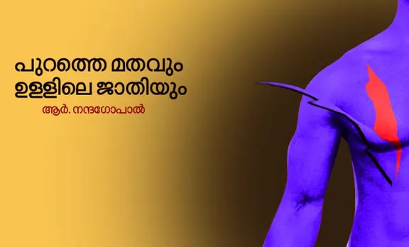nanda gopal 1