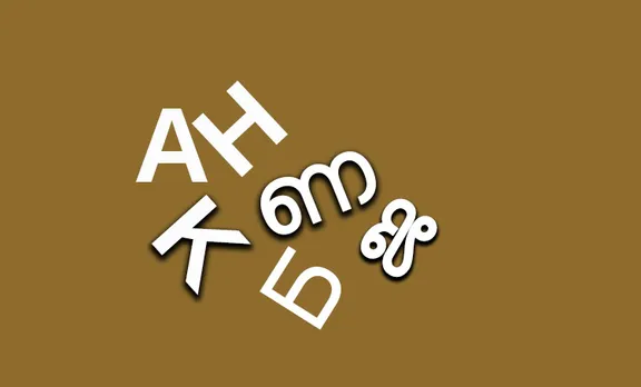 technical words in malayalam