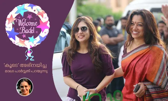 Nazriya Maala Parvathi Koode