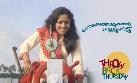 ThrowBack Thursday - Nadia Moithu on Nokkethadoorathu Kannum Nattu