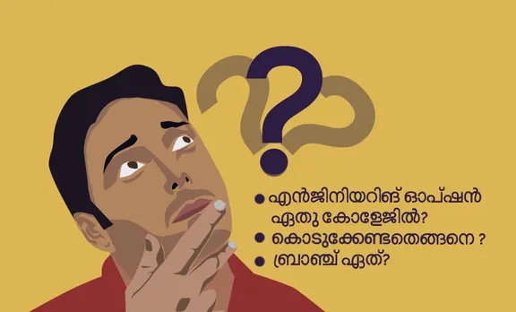 engineering courses