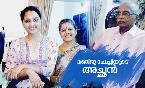 Manju Warrier Father Obituary Featured
