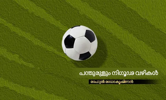 football,novel, rahul radhakrishnan