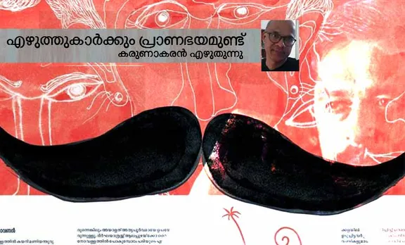 S Hareesh Karunakaran Opinion Piece Final