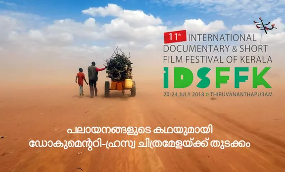 idsffk 2018
