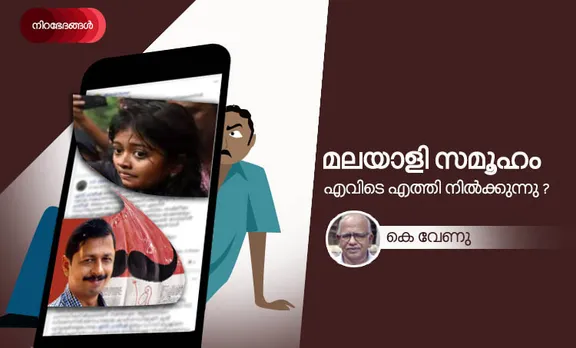 k venu,hanan,s hareesh