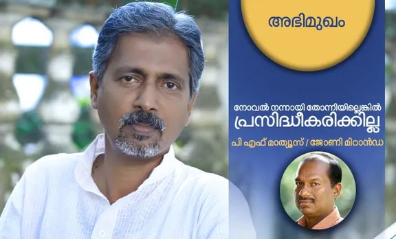 pf mathews, johny miranda,