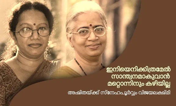 vijayalakshmi,ashita,