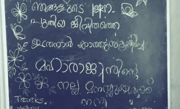 'നന്ദി' ക്ലാസ് മുറിയിലെ ബോര്‍ഡില്‍ എഴുതി അവര്‍ ക്യാമ്പില്‍ നിന്ന് മടങ്ങി