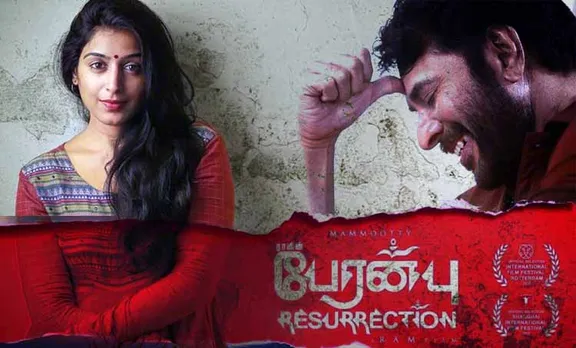 Mammootty Peranpu Ram Padmapriya