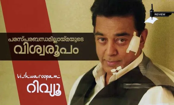 Vishwaroopam 2 movie review Kamal Haasan