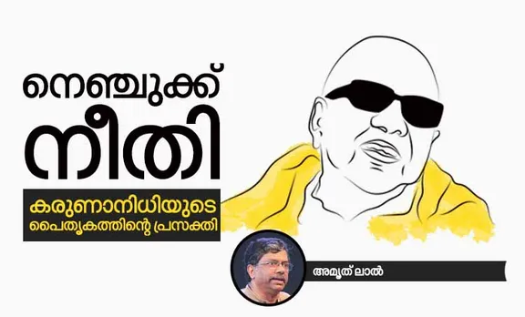 karunanidhi ,amrit lal