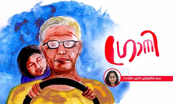 malayalam story,savitha n, grani
