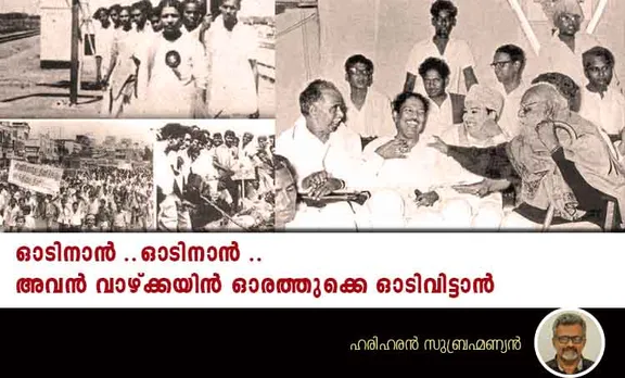 karunanidhi died