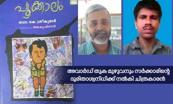 jayakrishnan,artist,kerala floods