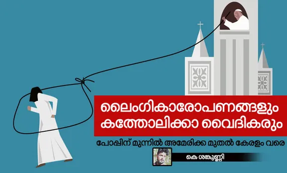 sexual abuse,priest,kerala,k shankunni