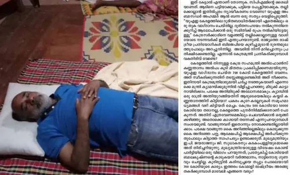 കേന്ദ്രമന്ത്രിക്ക് വകതിരിവ് വേണ്ടേ?: കണ്ണന്താനത്തെ വിമര്‍ശിച്ച് ജന്മഭൂമി മുഖപ്രസംഗം