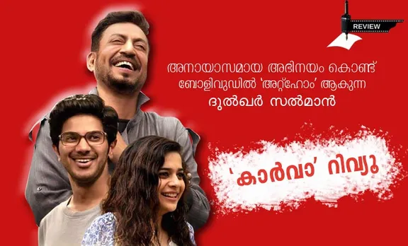 Karwaan Movie Review Rating Irrfan Khan Dulquer Salmaan