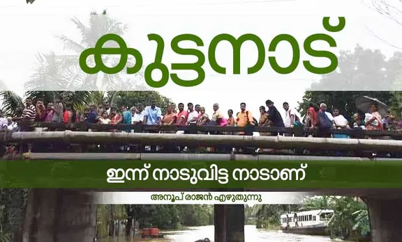kuttanad ,anup rajan,kerala floods
