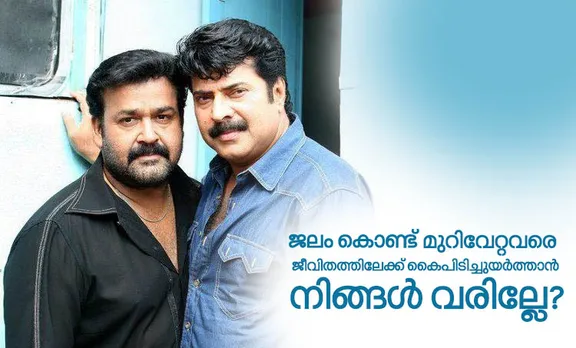 Kerala Floods: IMA Kerala Chapter Dr Sulfi Noohu appeals to Mammootty Mohanlal to help mental health team at rehabilitation centres