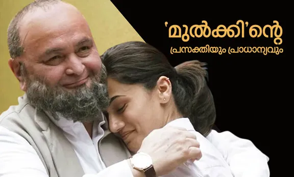 mulk,film