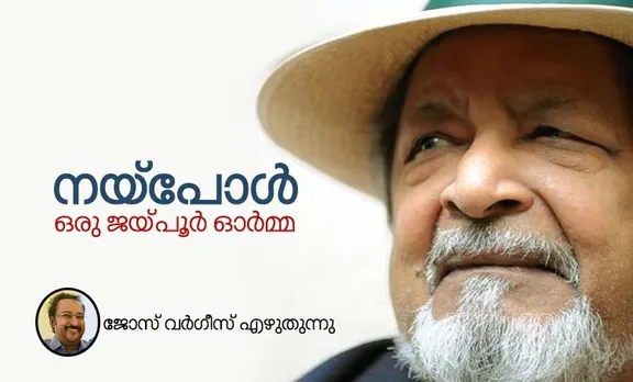 v s naipaul,memories,jose varghese