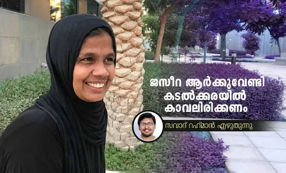 jaseera activist