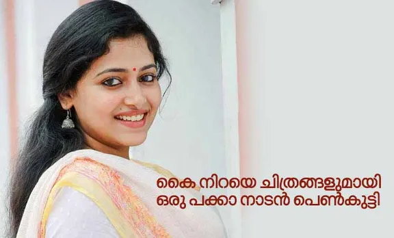 Anu Sithara interview Mammootty Oru Kuttanadan Blog Biju Menon Padayottam