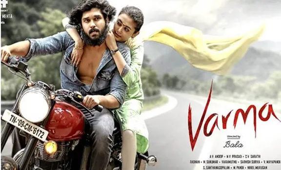 tamilrockers, Varmaa, വർമ, tamilrockers 2020, തമിഴ്റോക്കേഴ്സ്, Varmaa movie leak, tamilrockers website, Varmaa movie download, Varmaa full movie online, Varmaa movie download online, Varmaa full movie downlond, tamilrockers.com, Varmaa movie leak, Varmaa movie download tamilrockers, Varmaa download