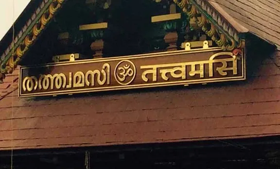 Women entry at Sabarimala Supreme Court Judgement repurcussions