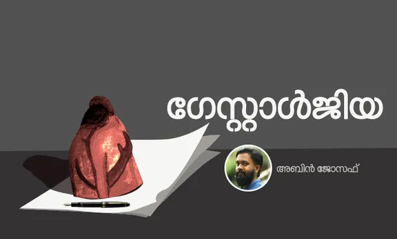 abin joseph, memories,malayalam writer