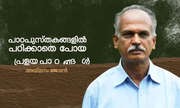 അന്ന് ഇതിലും നന്നായി എഴുതുമായിരുന്നു: പുരസ്‌കാര ജേതാക്കൾ പ്രതികരിക്കുന്നു
