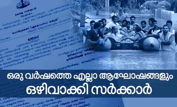 പ്രളയക്കെടുതി: ഫിലിം ഫെസ്റ്റിവലും യുവജനോത്സവവും ഈ വർഷം നടത്തില്ല, എല്ലാ ആഘോഷങ്ങളും ഒഴിവാക്കി സർക്കാർ