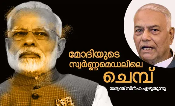 modi, yashwant sinha