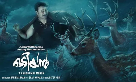 മാനിനെ പോലെ കുതിക്കും 'മാണിക്യൻ': കൗതുകം ഉണർത്തി 'ഒടിയന്റെ' പുതിയ പോസ്റ്റർ