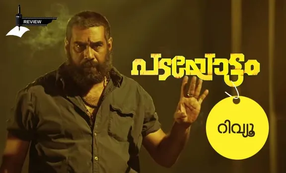 Padayottam Movie Review