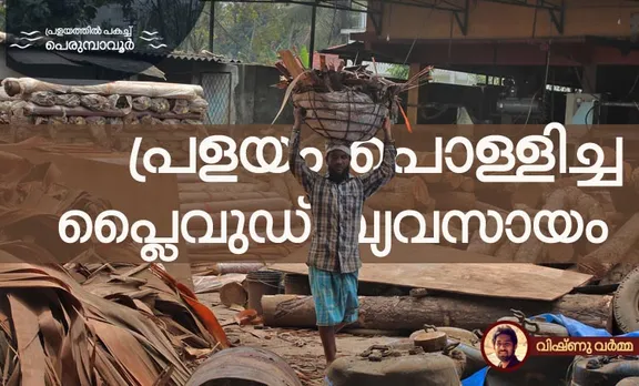 plywood factory,kerala flood,vishnu varma