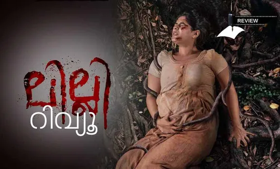 Malayalam Thriller Movie Lilli Review