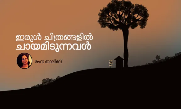 rahna thalib,memories
