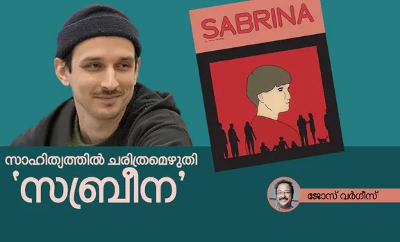 സാഹിത്യത്തിൽ ചരിത്രമെഴുതി 'സബ്രീന'