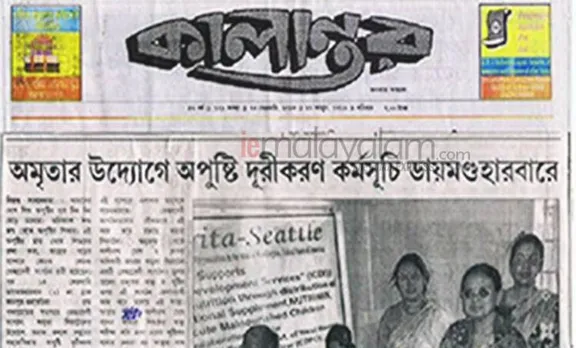 കലന്തർ 53 വയസ്; സിപിഐ മുഖപത്രം ബംഗാളിൽ വിസ്‌മൃതിയിലേക്ക്