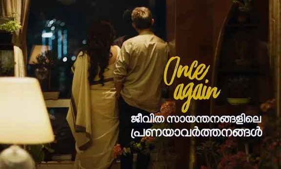 Once Again Movie Review Shefali Shah Neeraj Kabi Netflix