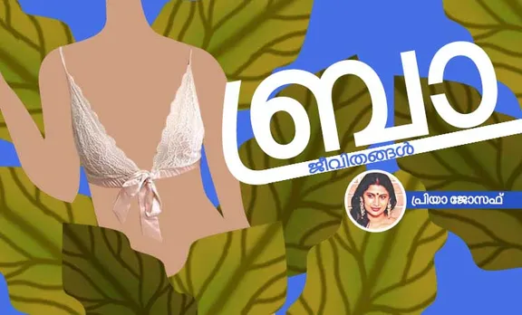 bra,memories,priya joseph